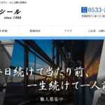 有限会社ミカワシールのロゴ