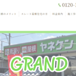 株式会社ヤネケンのロゴ