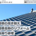合資会社 石井角弘商店のロゴ