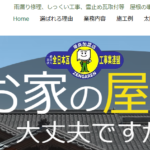 有限会社大沢瓦店のロゴ