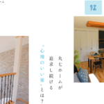 丸七ホーム株式会社のロゴ