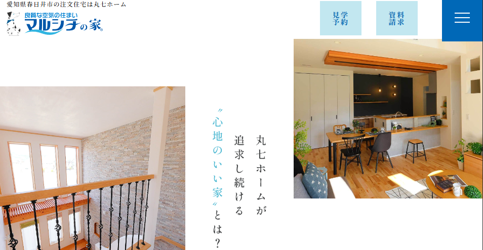 丸七ホーム株式会社