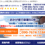 有限会社 鈴木鈑金のロゴ