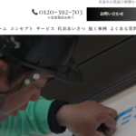 株式会社堀井のロゴ