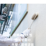 株式会社 縁塗装（えんとそう）のロゴ