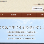 石川屋根工事のロゴ