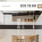 新築ヨミガエルのロゴ