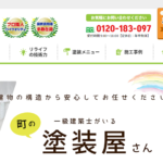 リライフ株式会社のロゴ