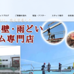 有限会社 建造のロゴ