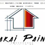 酒井塗装のロゴ