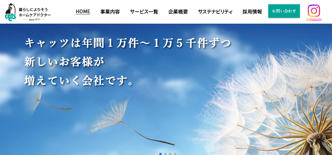 株式会社キャッツ