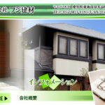 有限会社フジ建材のロゴ