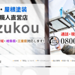 鈴弘株式会社のロゴ