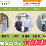 株式会社アイ・ライトＰのロゴ