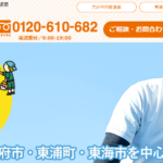 株式会社横山建装のロゴ