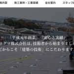 イナグマ株式会社のロゴ