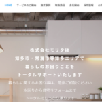 株式会社モリタのロゴ