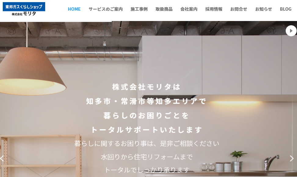 株式会社モリタ