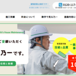 戸建て専門塗装 株式会社 乃一のロゴ