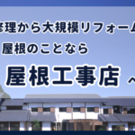 鶴弥屋根工事店のロゴ