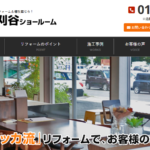 ニッカホーム刈谷ショールームのロゴ