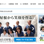 株式会社神清のロゴ