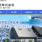 小池工業株式会社のロゴ