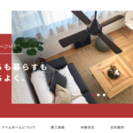 株式会社アイムホームのロゴ