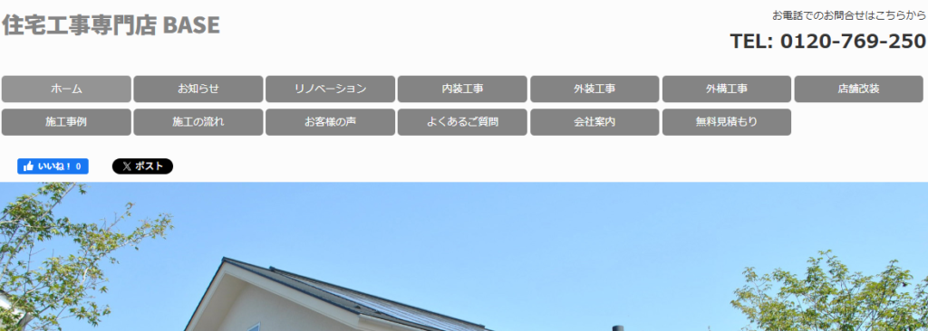 BASEの口コミ評判