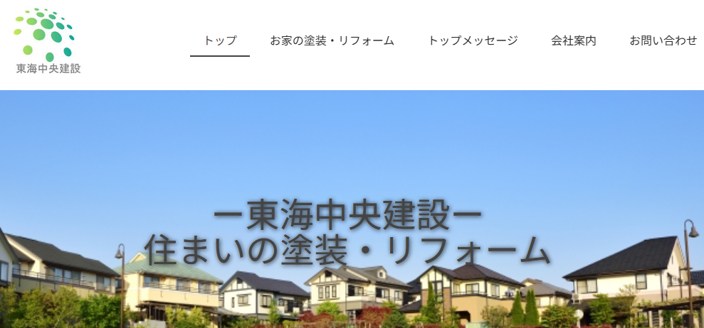 株式会社東海中央建設