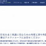 アルファルーフのロゴ