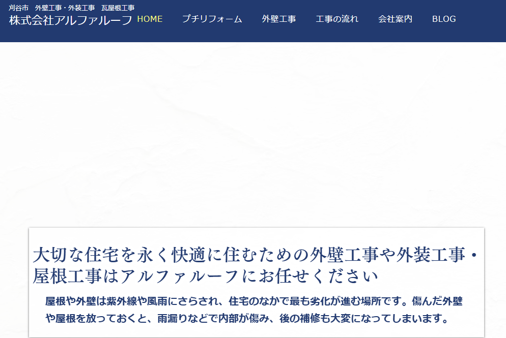 アルファルーフ