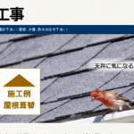 蜂須賀屋根工事のロゴ