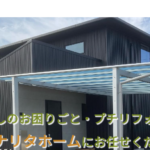 ナリタホームのロゴ