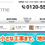 株式会社インフィールドのロゴ