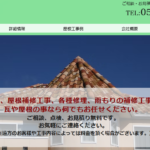 伊藤瓦技建のロゴ