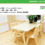 株式会社菰田建設のロゴ