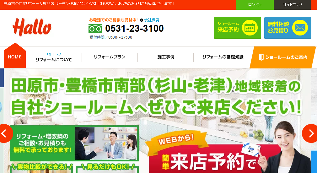 株式会社ハロー