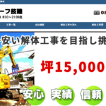 有限会社 光和ルーフ技建のロゴ