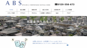 有限会社エービーエス