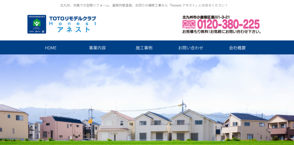 アネストの口コミ評判