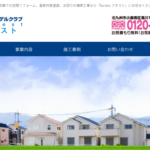 アネストのロゴ