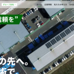 株式会社 不動工業のロゴ