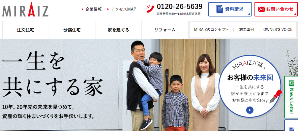 株式会社MIRAIZの口コミ評判