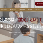 株式会社エコテックスのロゴ