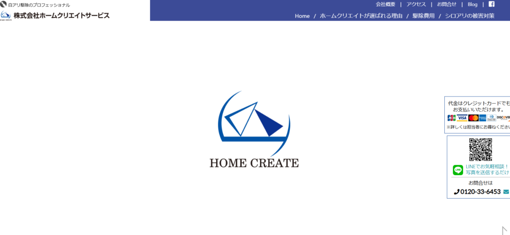株式会社ホームクリエイトサービスの口コミ評判