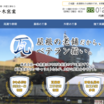 株式会社一木窯業のロゴ