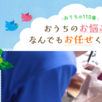 井畑建築のロゴ