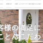 糸田創建株式会社のロゴ
