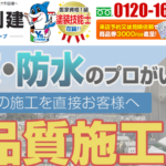 株式会社大和創建のロゴ